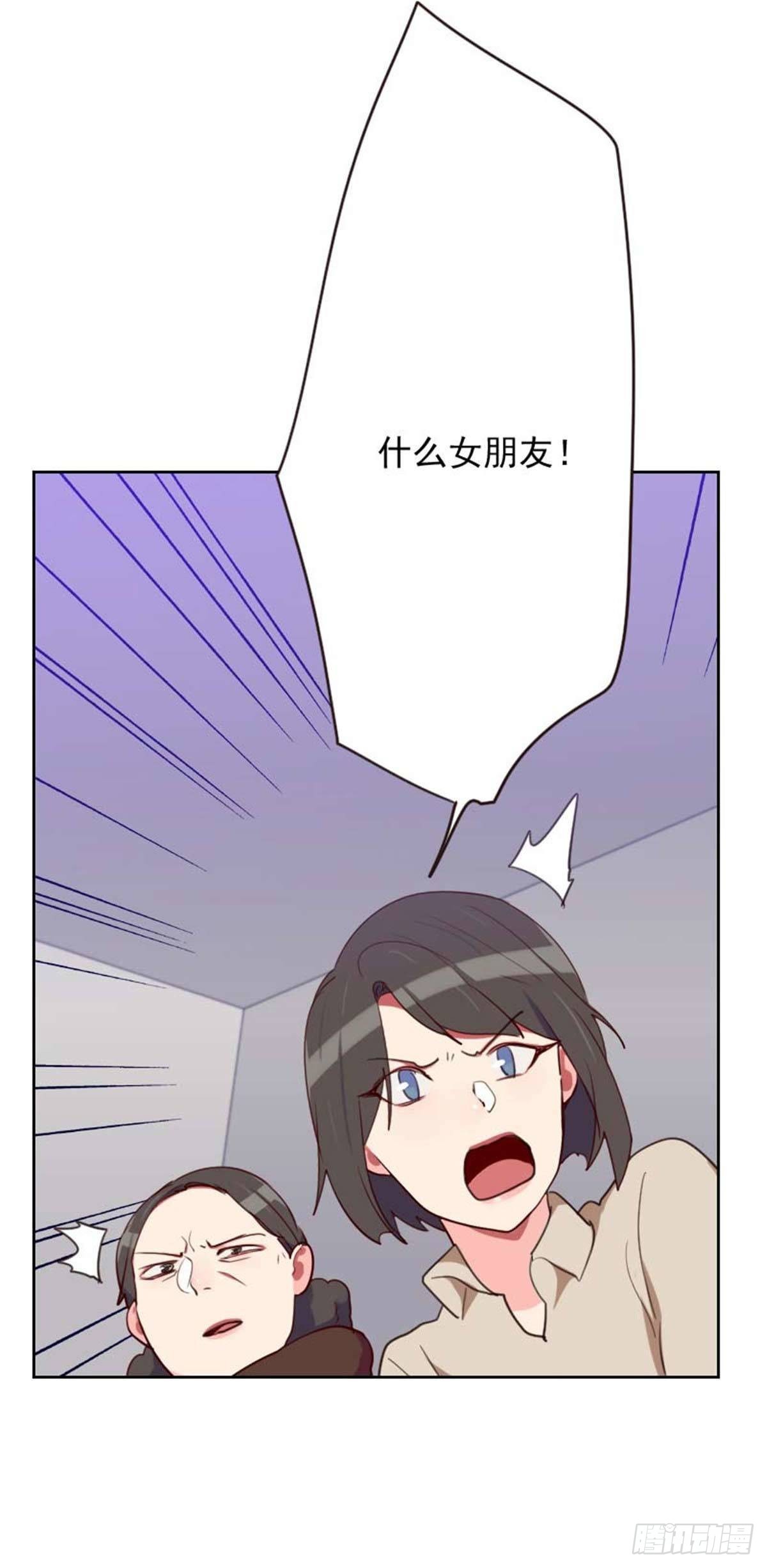 《初恋男友是BOSS》第200话谁欺负你了？ 第24页