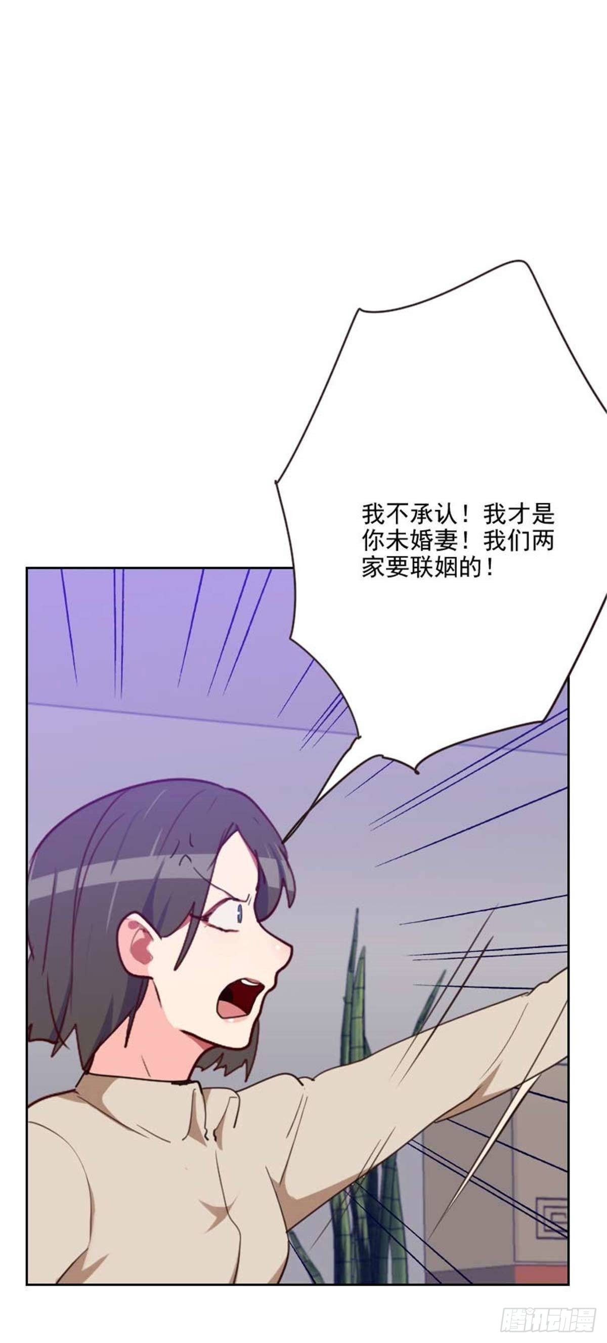《初恋男友是BOSS》第200话谁欺负你了？ 第25页