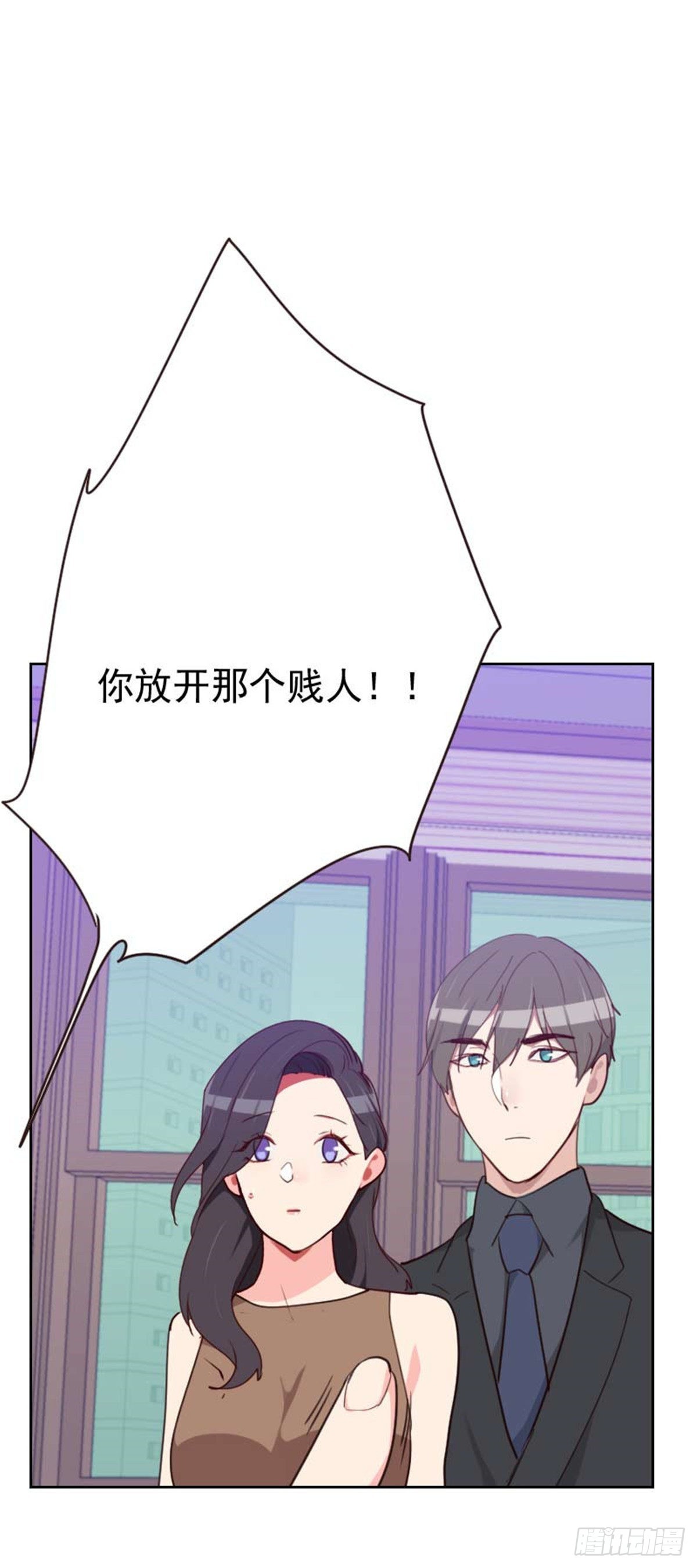 《初恋男友是BOSS》第200话谁欺负你了？ 第26页