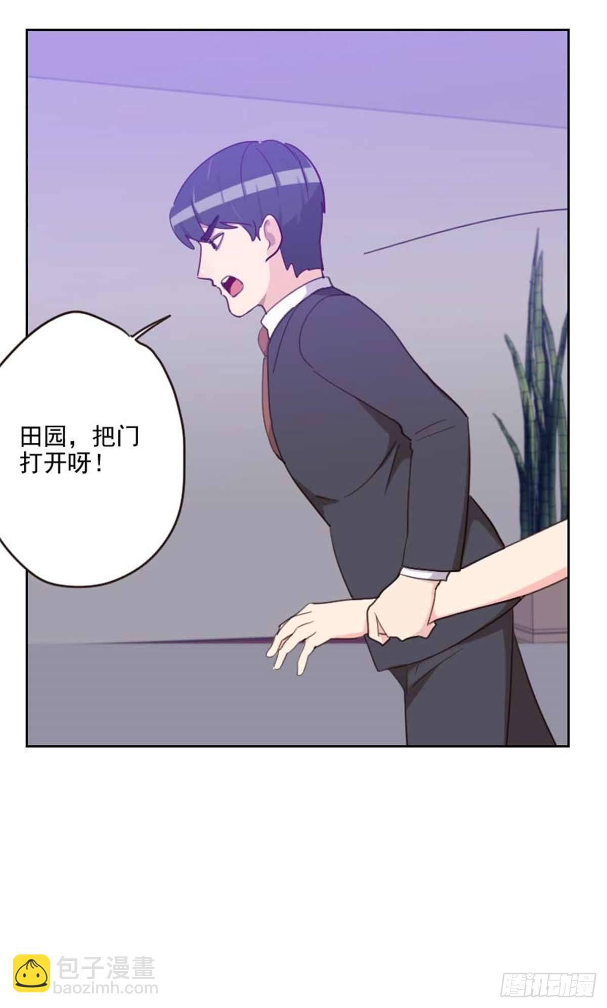《初恋男友是BOSS》第200话谁欺负你了？ 第2页