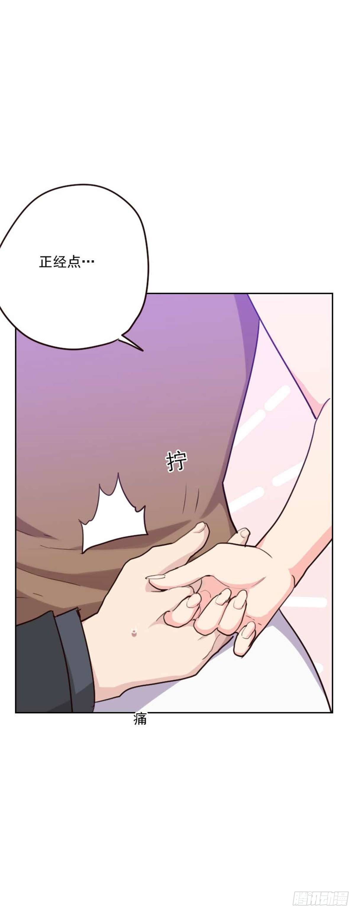 《初恋男友是BOSS》第200话谁欺负你了？ 第30页