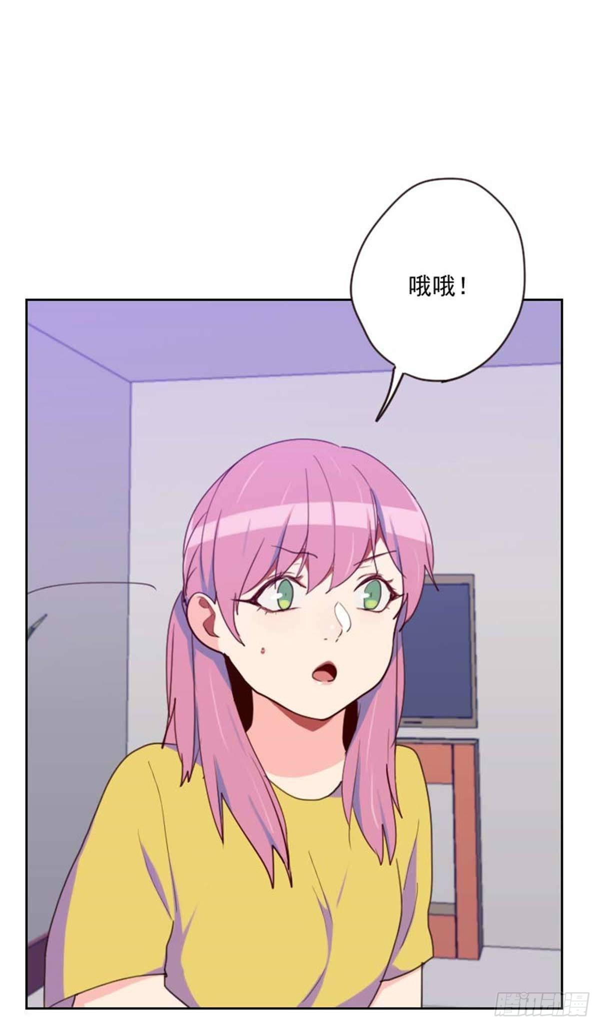 《初恋男友是BOSS》第200话谁欺负你了？ 第3页