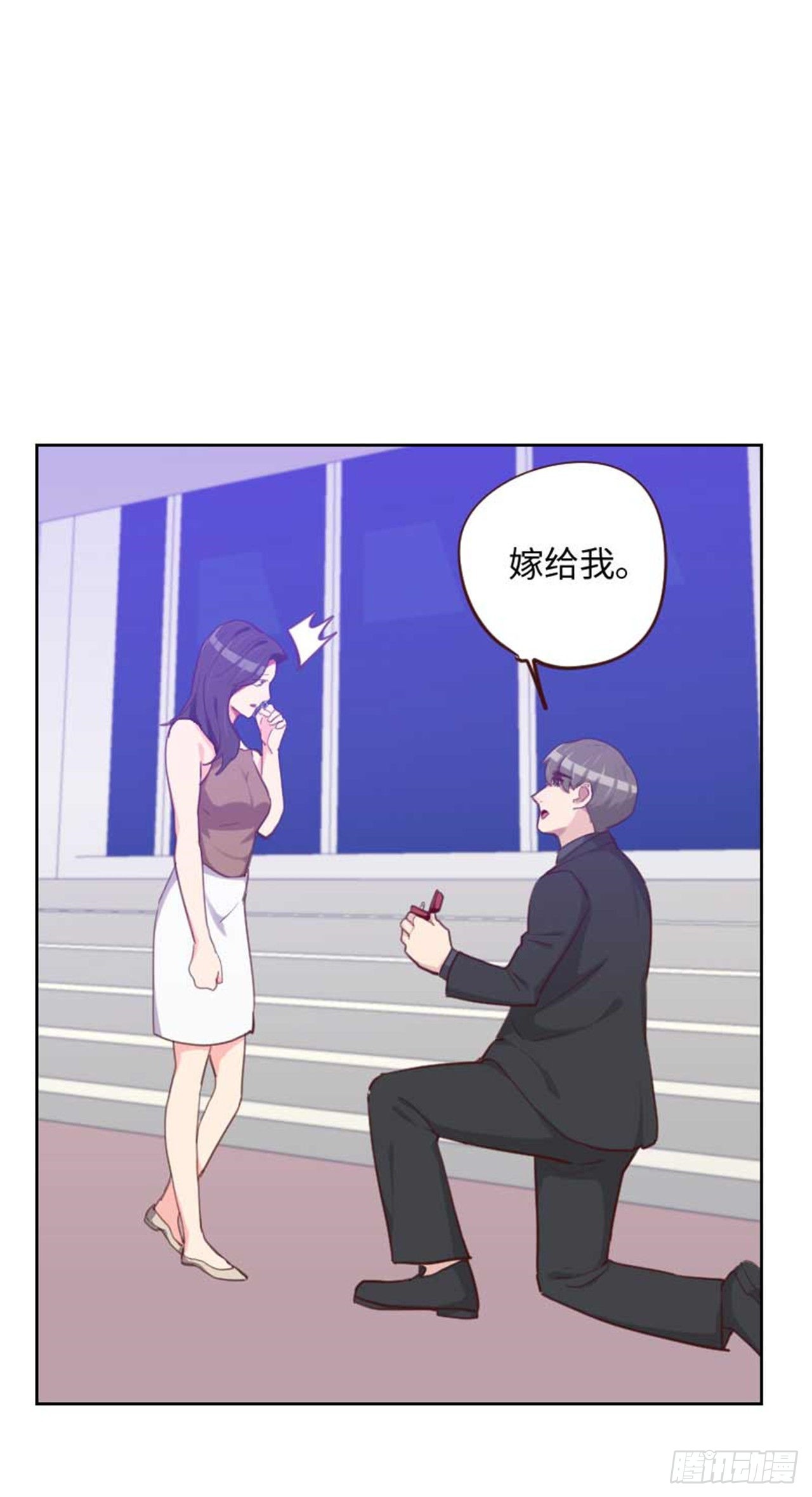 《初恋男友是BOSS》第203话 这就是爱情的样子 第12页