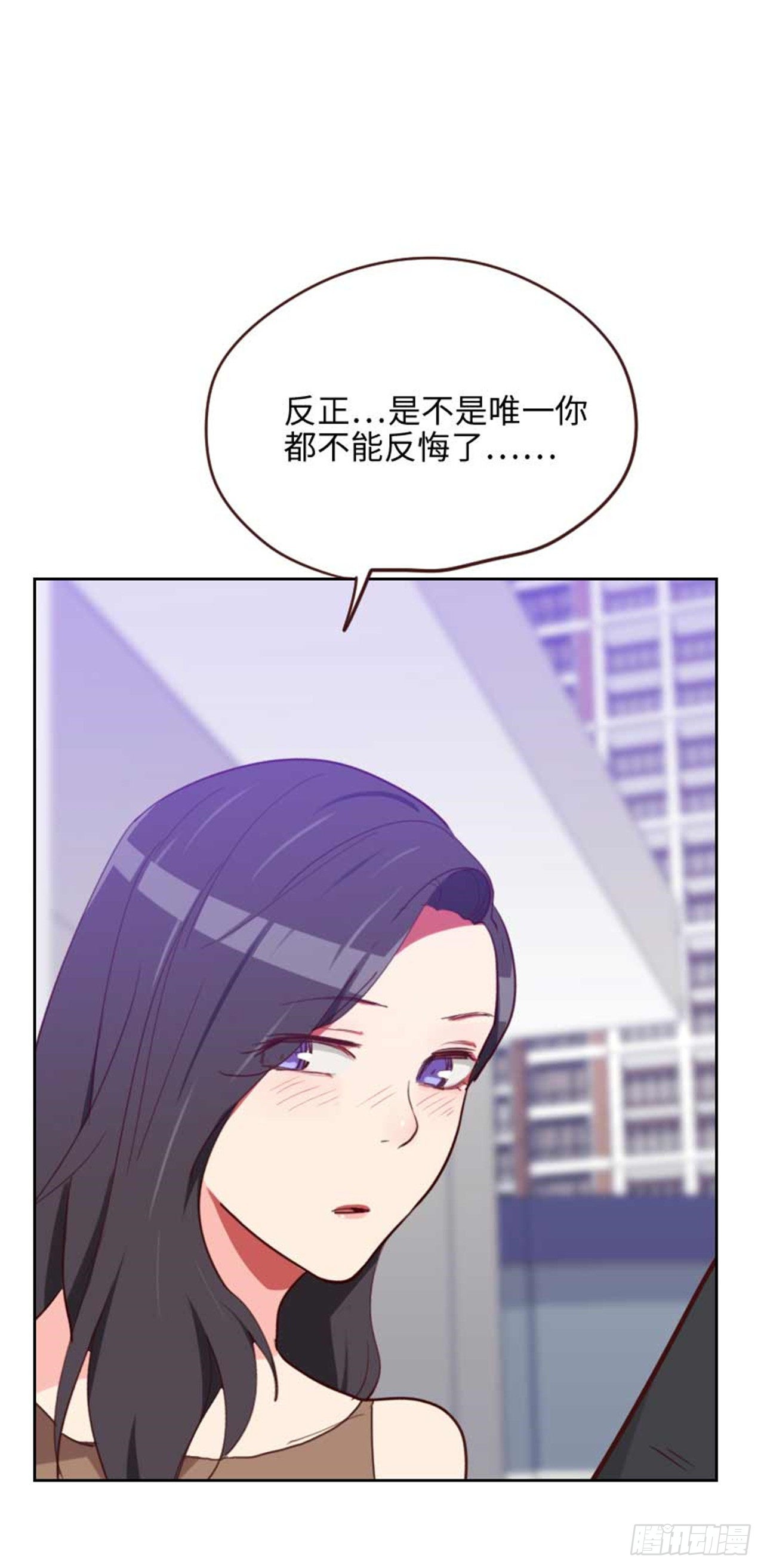 《初恋男友是BOSS》第203话 这就是爱情的样子 第17页