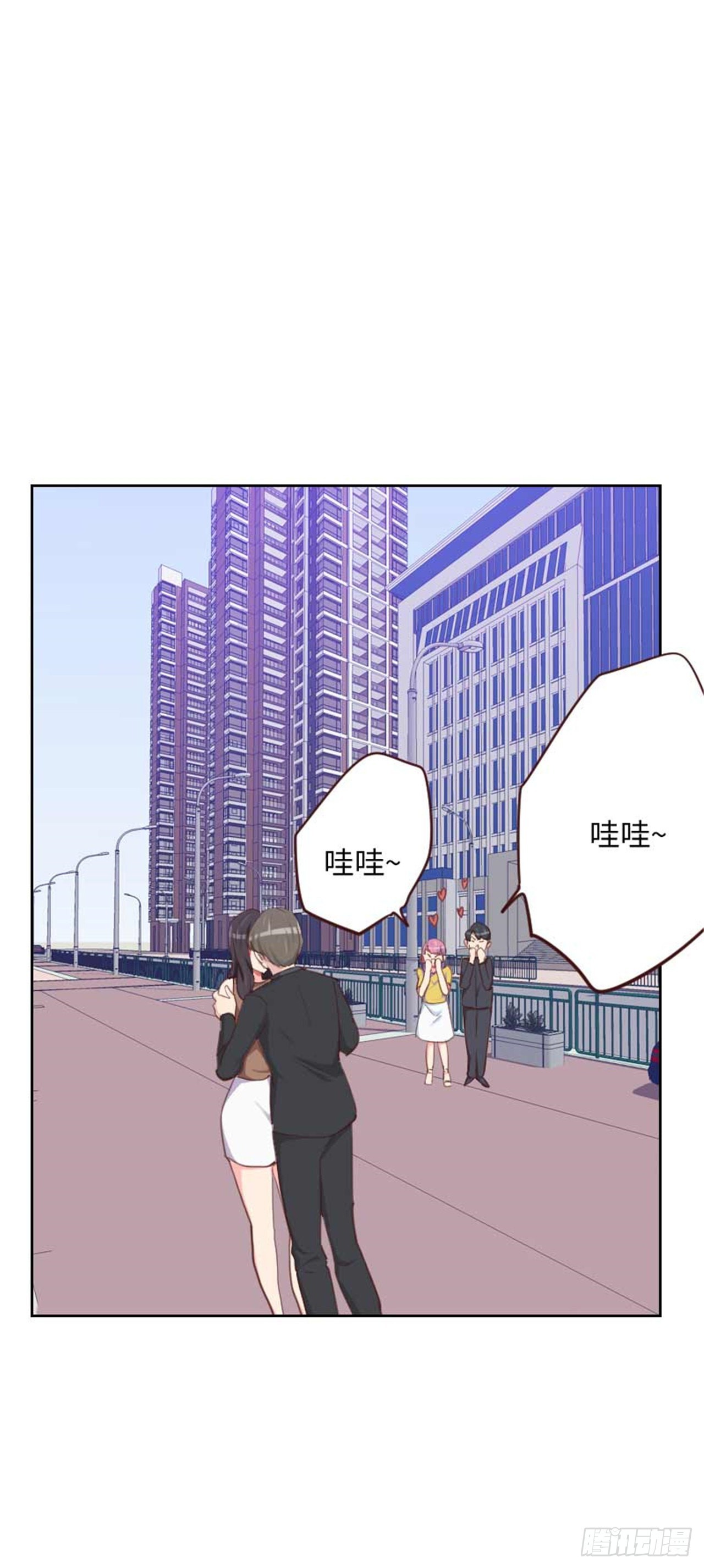 《初恋男友是BOSS》第203话 这就是爱情的样子 第19页