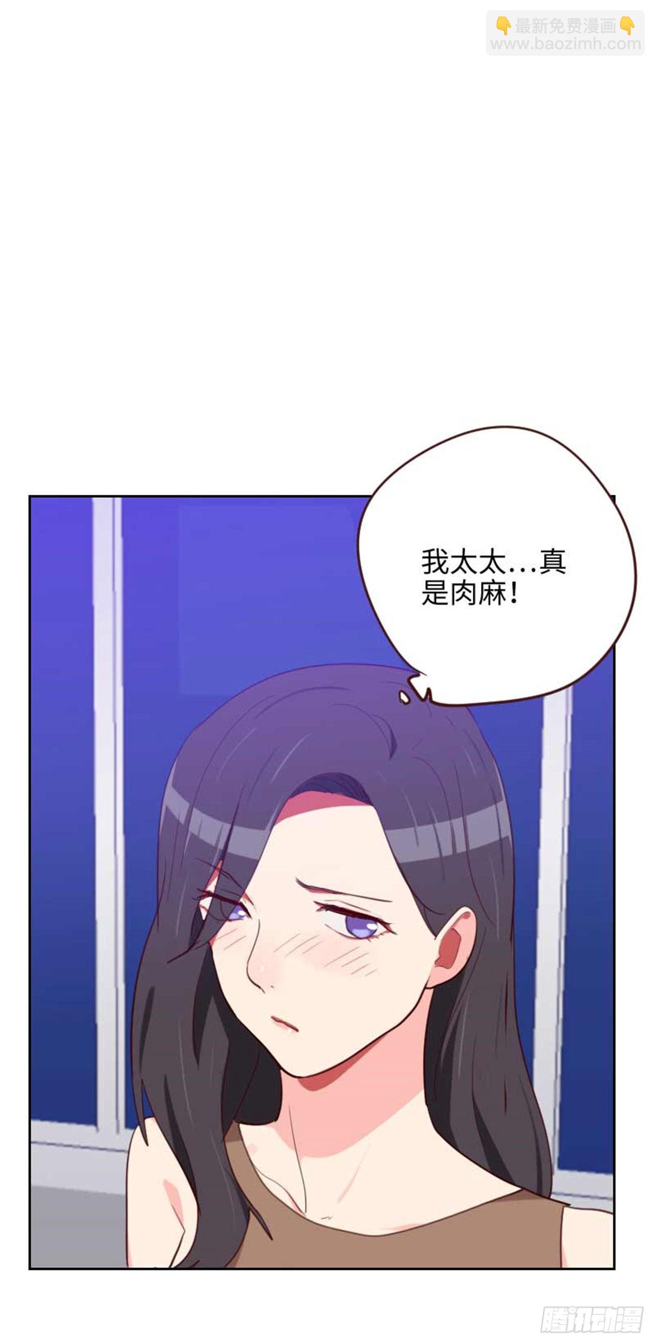 《初恋男友是BOSS》第203话 这就是爱情的样子 第2页