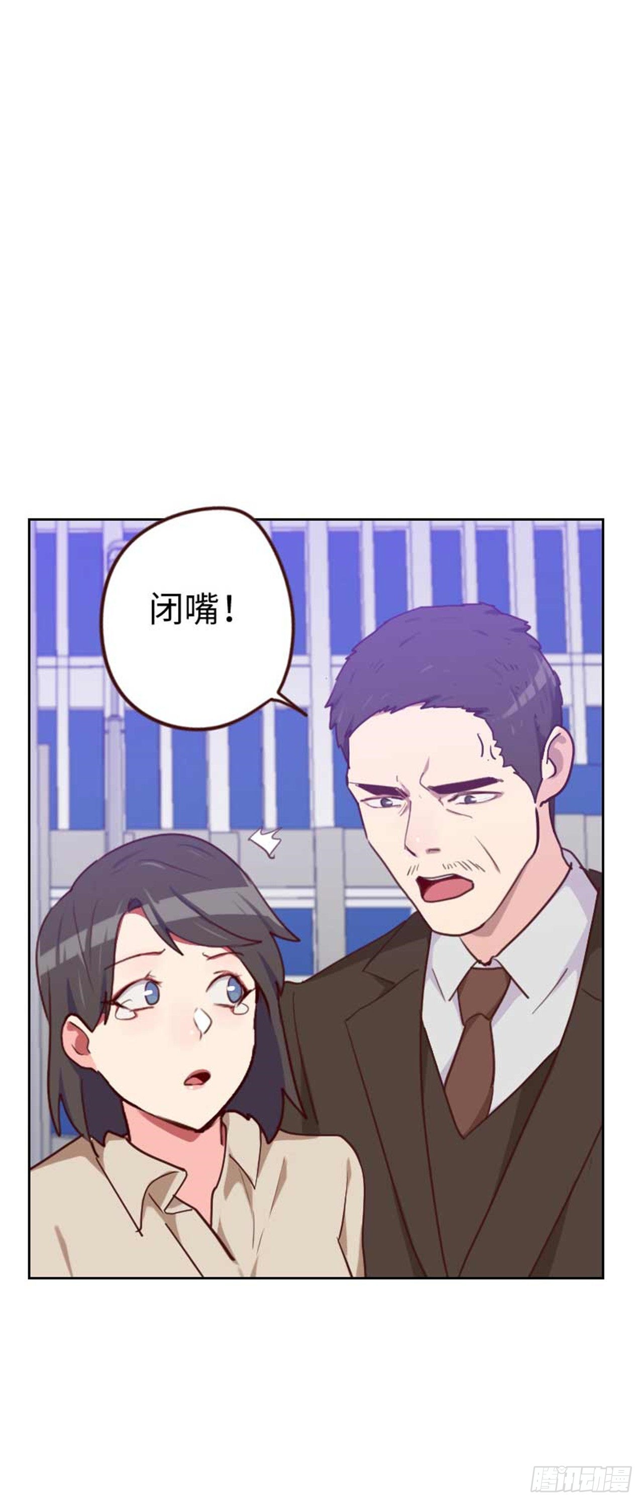 《初恋男友是BOSS》第203话 这就是爱情的样子 第6页