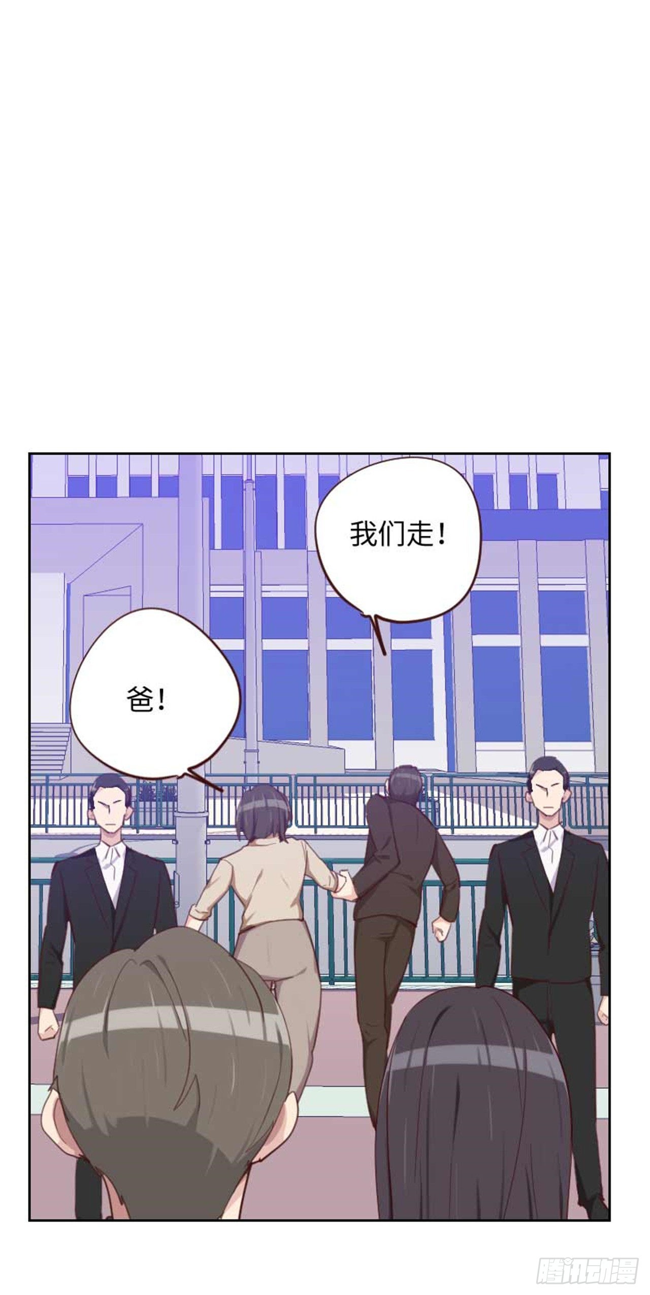 《初恋男友是BOSS》第203话 这就是爱情的样子 第7页