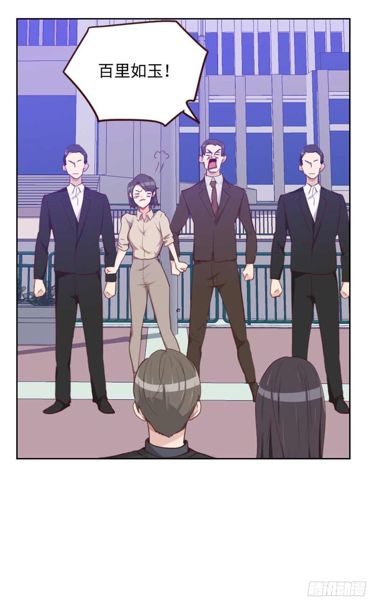 《初恋男友是BOSS》第202话 民政局结婚 第10页