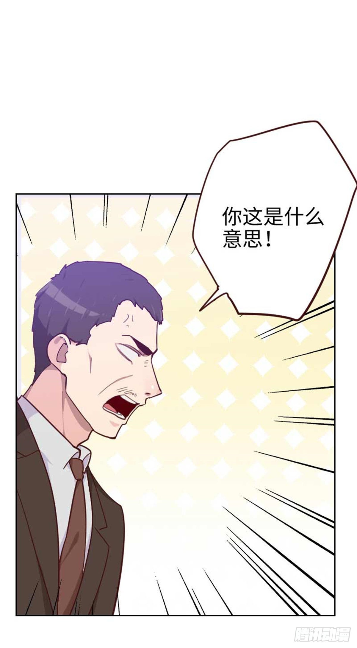 《初恋男友是BOSS》第202话 民政局结婚 第11页
