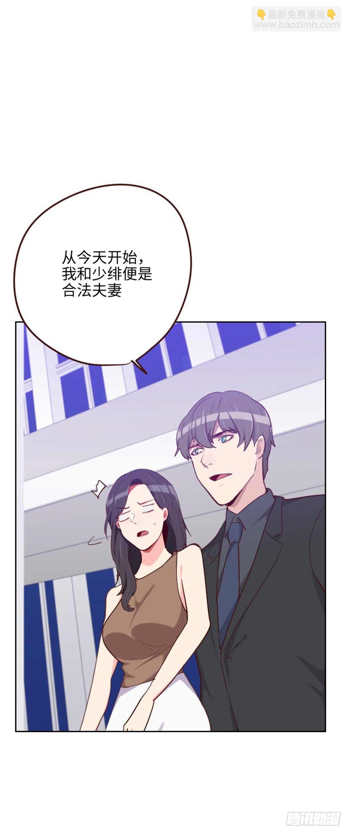 《初恋男友是BOSS》第202话 民政局结婚 第13页