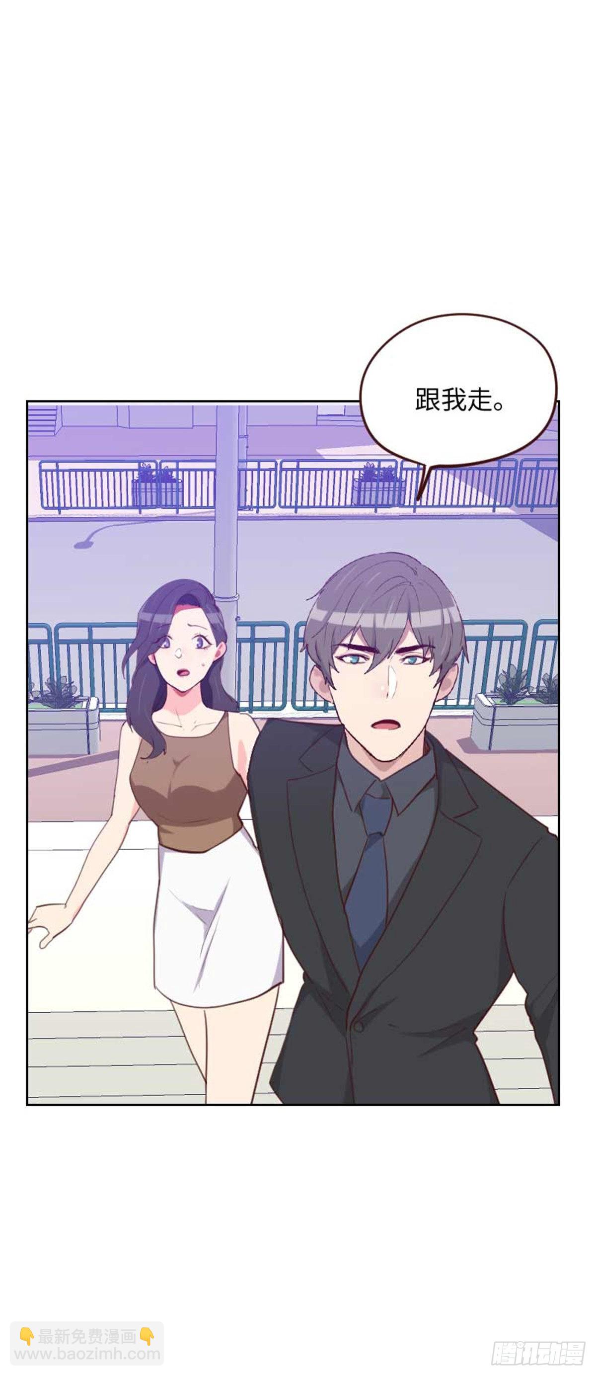《初恋男友是BOSS》第202话 民政局结婚 第3页