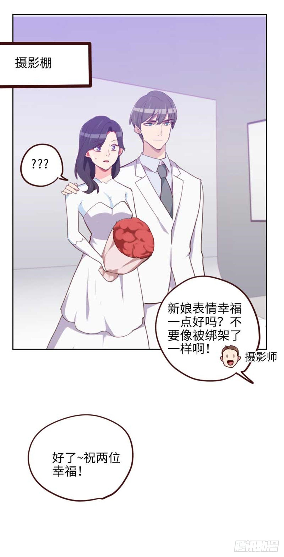 《初恋男友是BOSS》第202话 民政局结婚 第5页