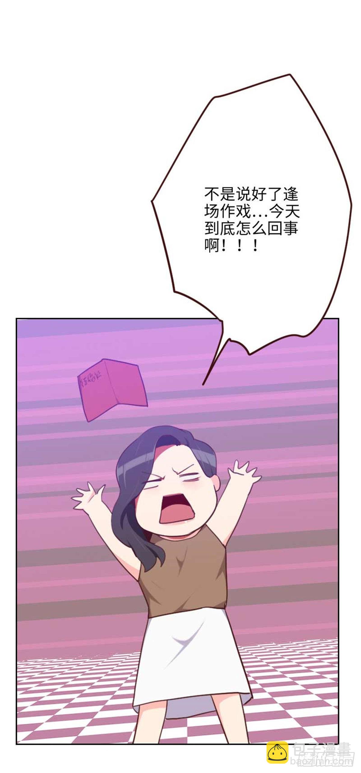 《初恋男友是BOSS》第202话 民政局结婚 第8页