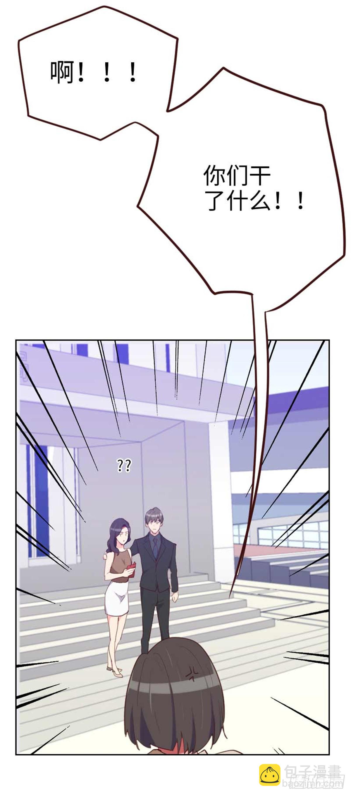 《初恋男友是BOSS》第202话 民政局结婚 第9页