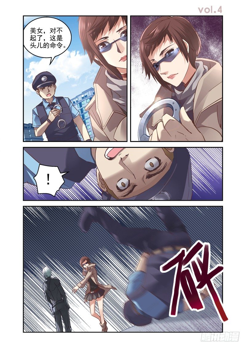 《深渊边境》04.诡异的线索 第1页