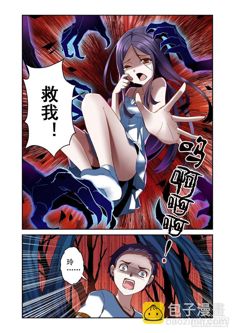 《深渊边境》02.拼起来的受害人 第4页