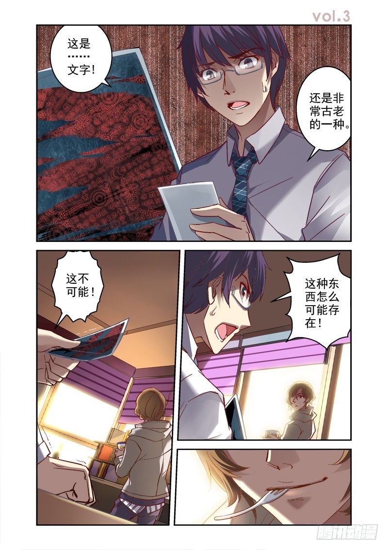《深渊边境》03.白眼狼 第1页