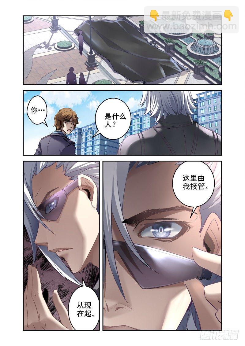 《深渊边境》03.白眼狼 第7页