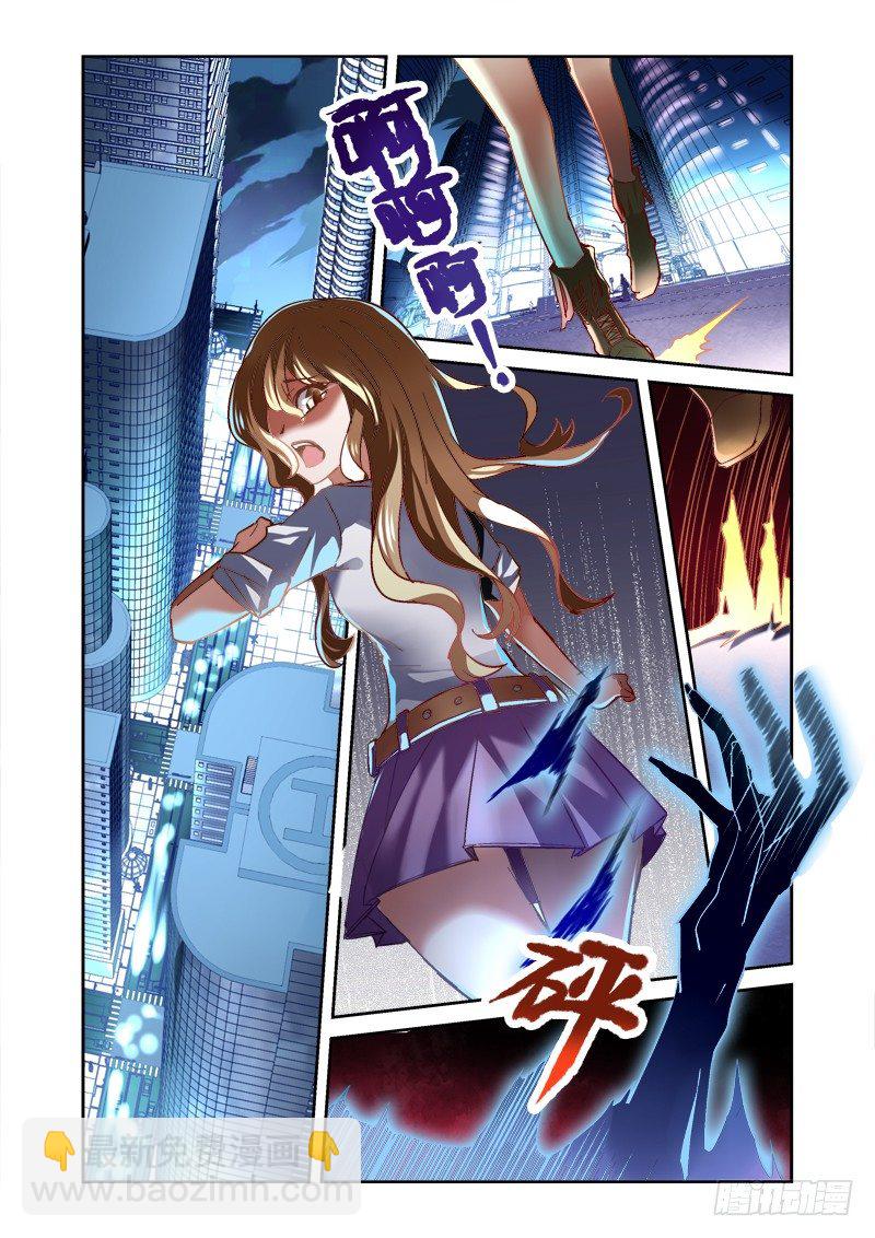 《深渊边境》01.融化的尸体 第3页