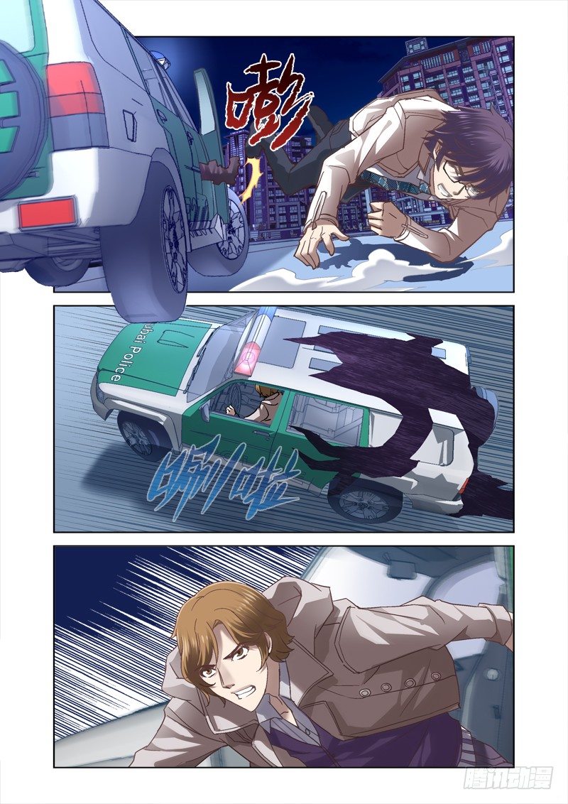 《深渊边境》07.亡命公路 第9页