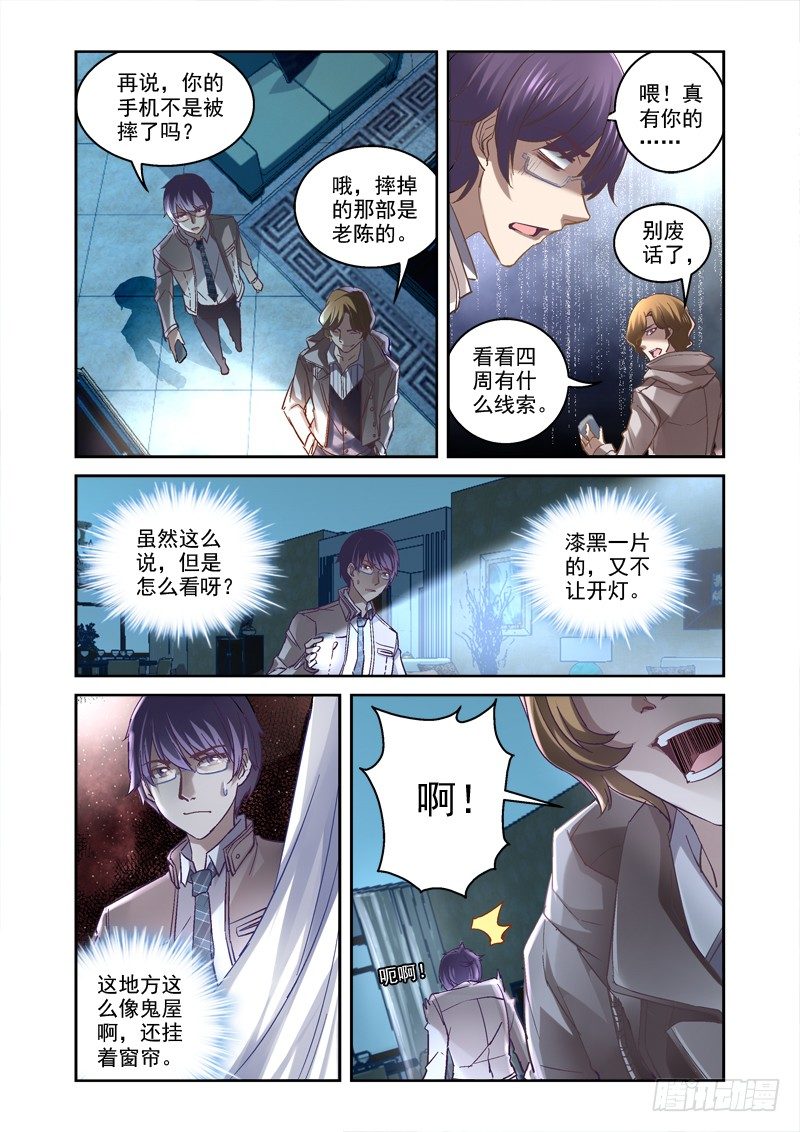 《深渊边境》06.墓室房间 第3页