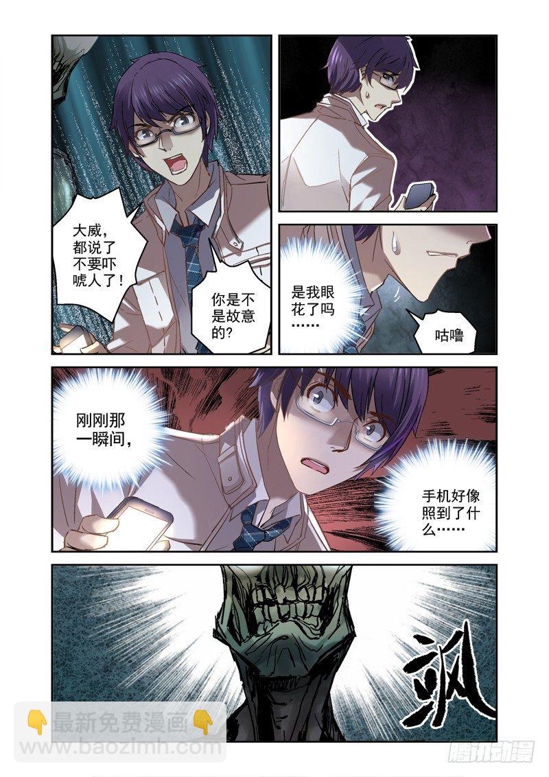 《深渊边境》06.墓室房间 第4页