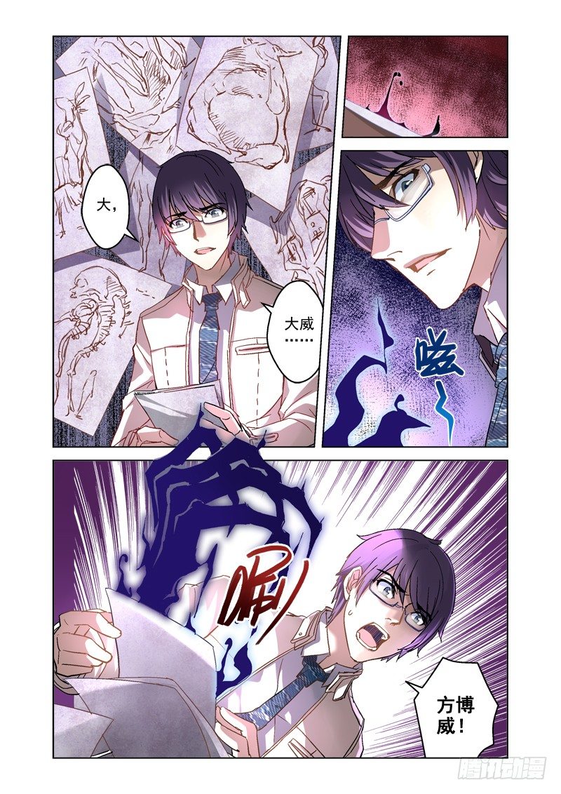 《深渊边境》06.墓室房间 第8页