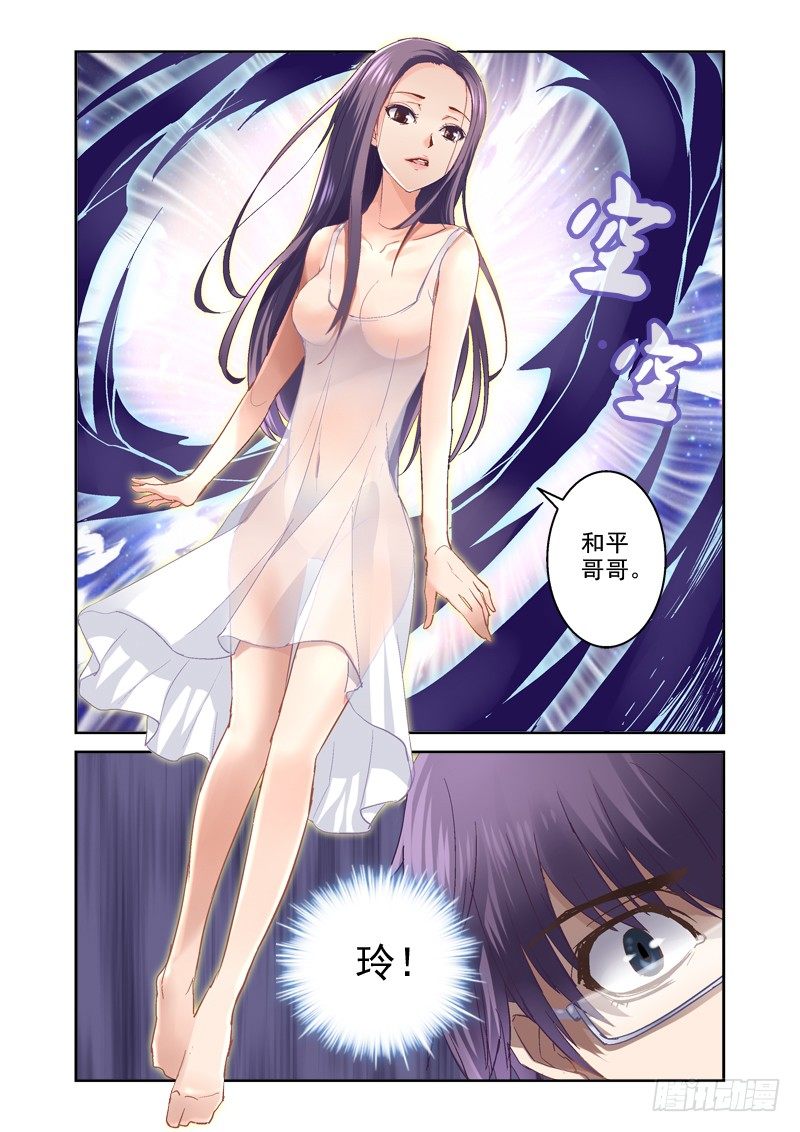 《深渊边境》09.阴影之下 第10页
