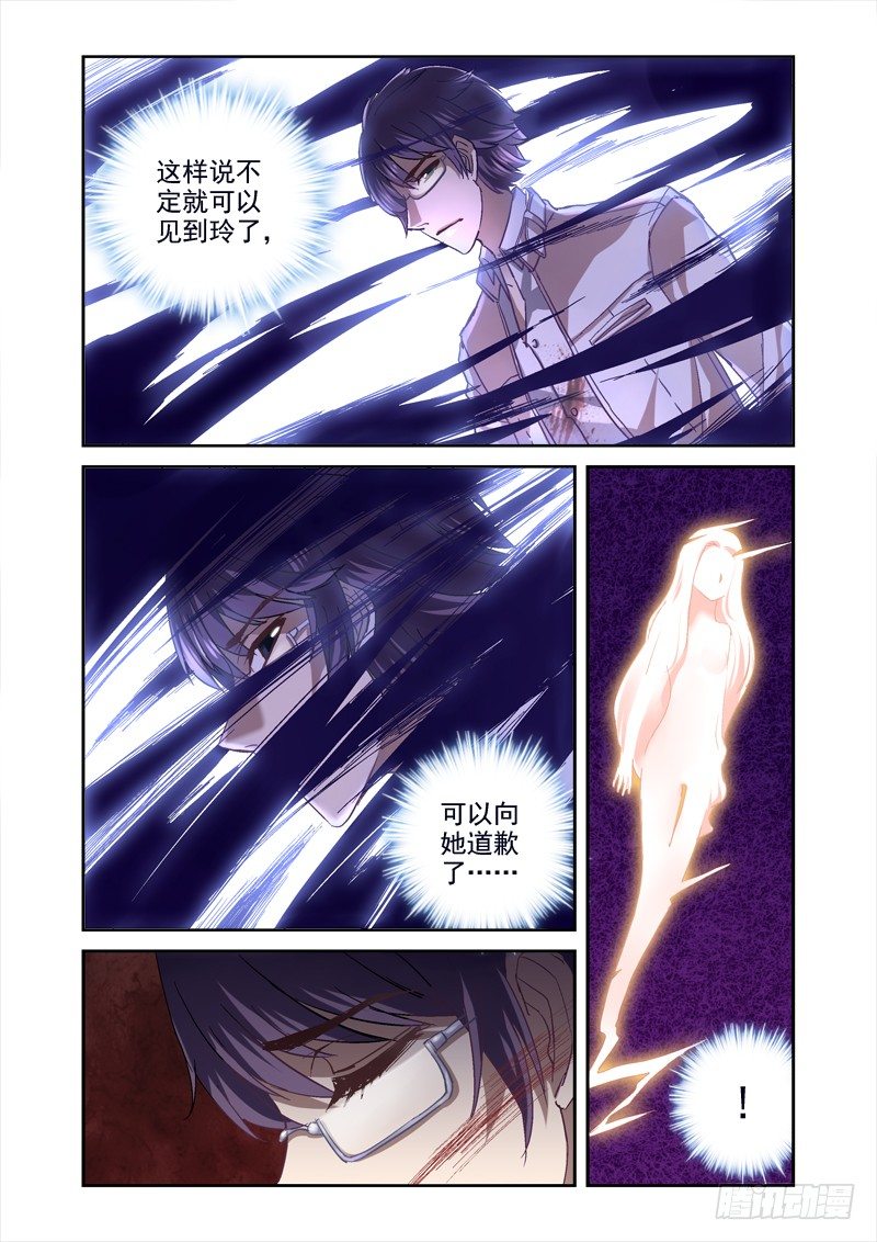 《深渊边境》09.阴影之下 第9页