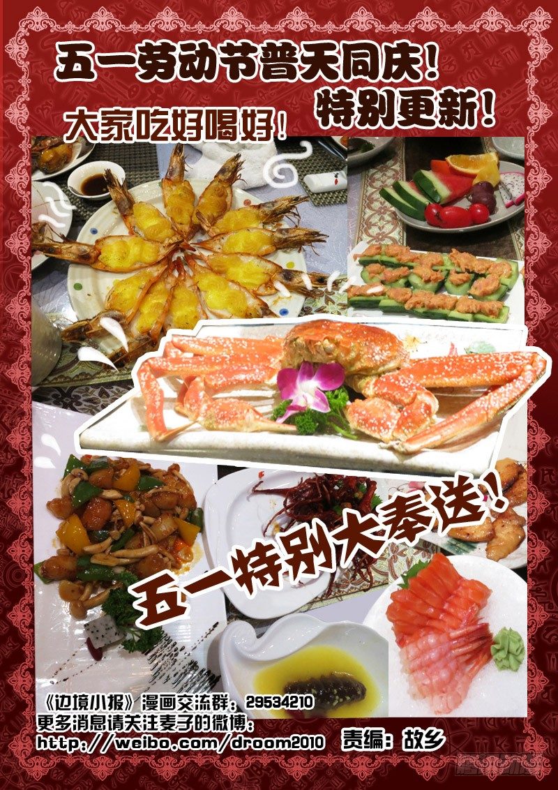 《深渊边境》12.古代方程式 第11页