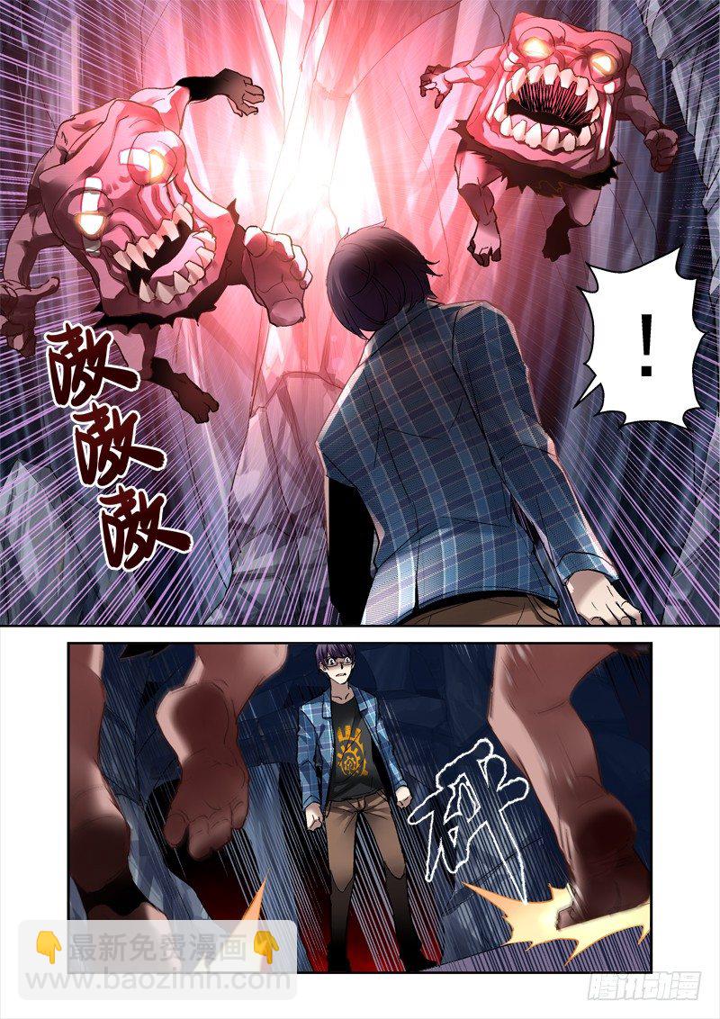《深渊边境》16.遇袭 第10页