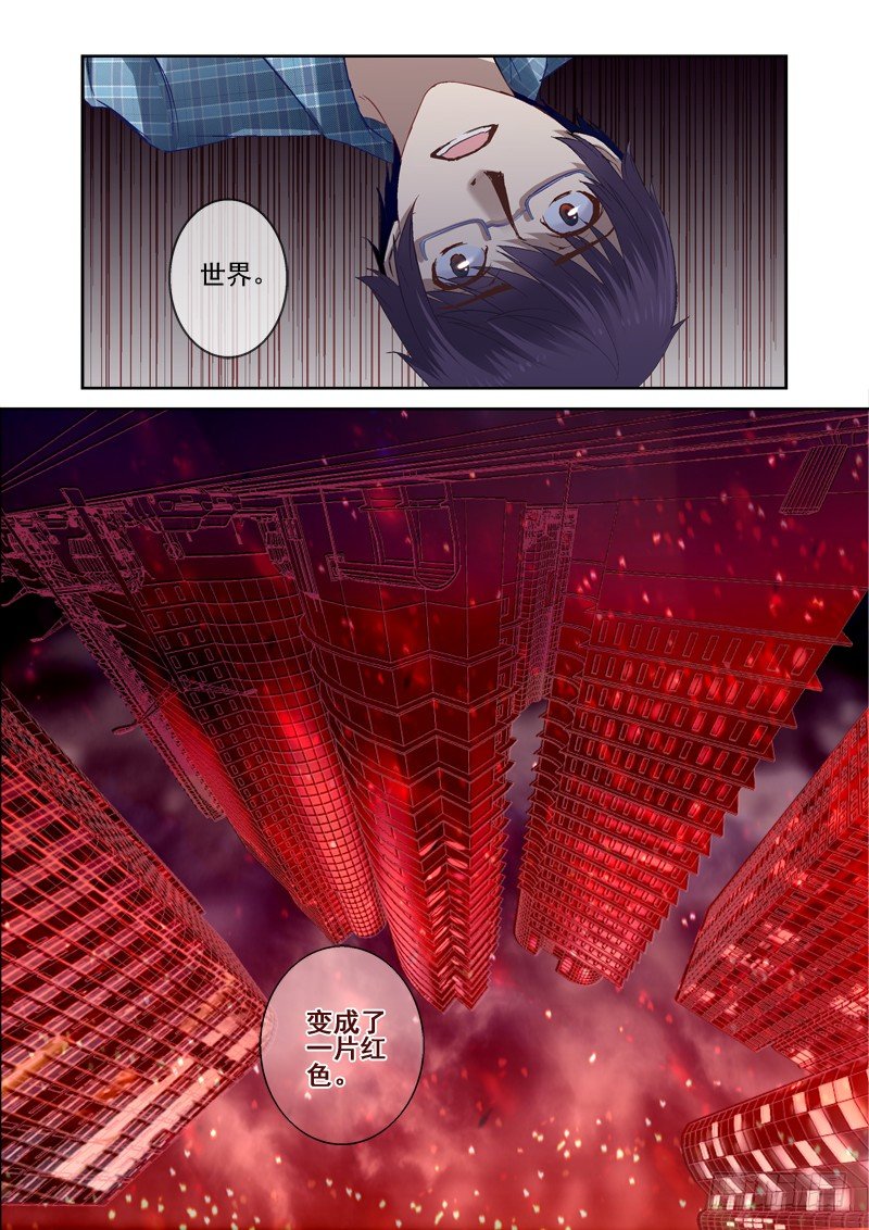 《深渊边境》13.坠入 第10页