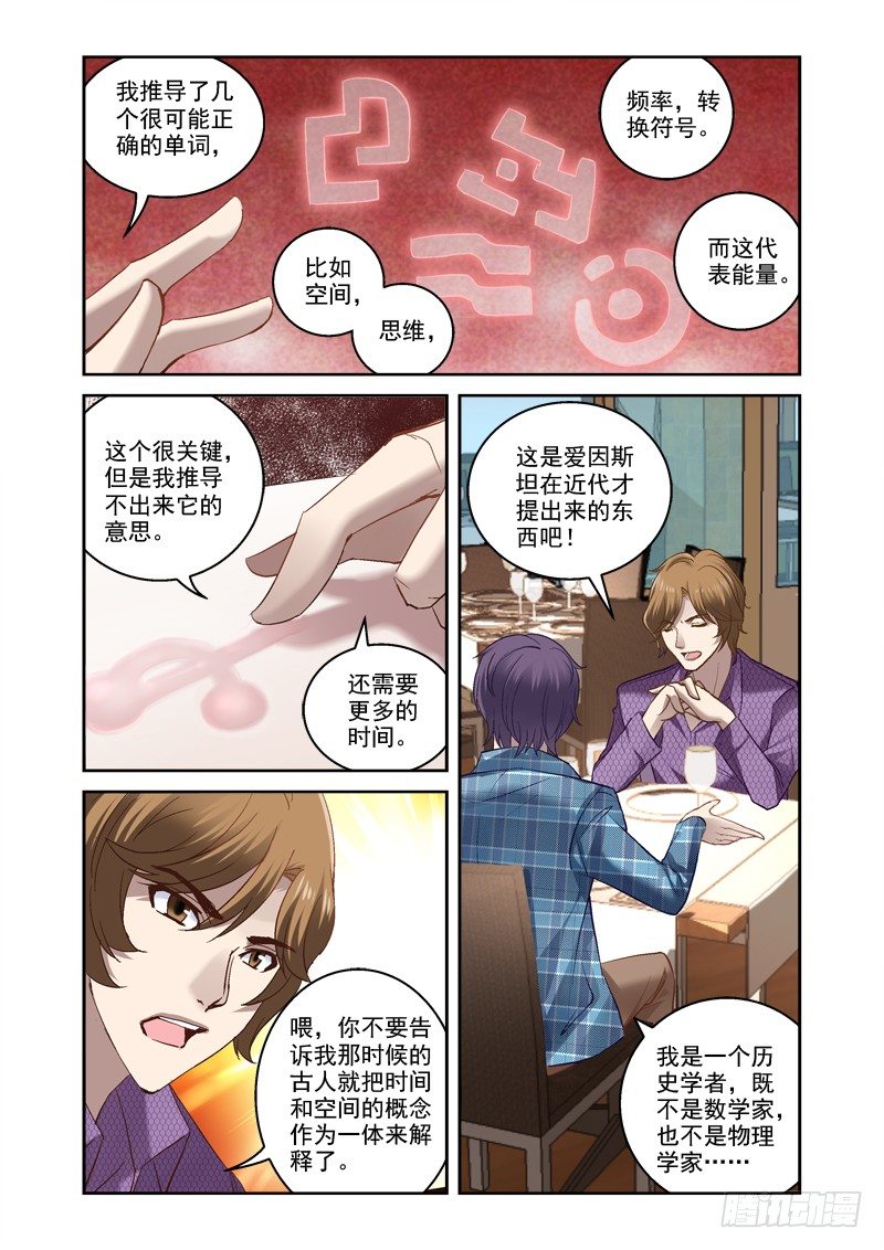 《深渊边境》13.坠入 第4页