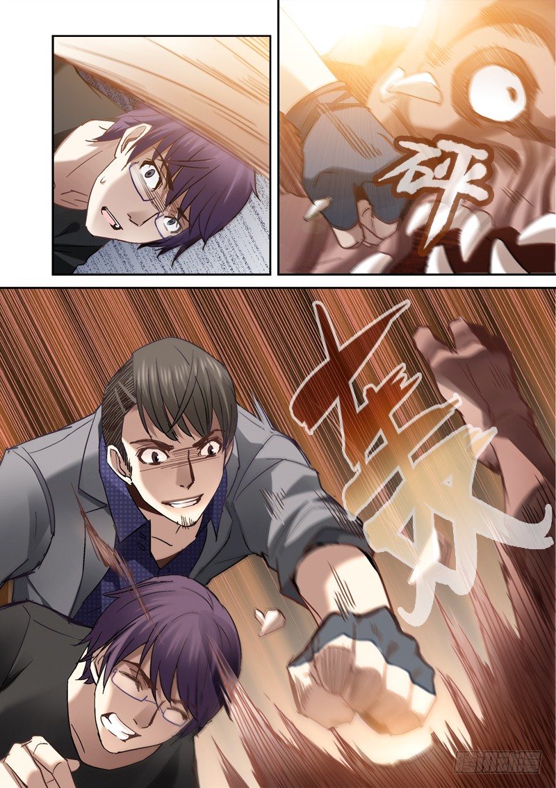 《深渊边境》19.骨山之后 第7页