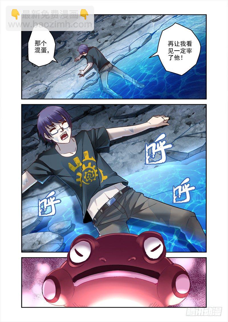 《深渊边境》22.人影 第5页
