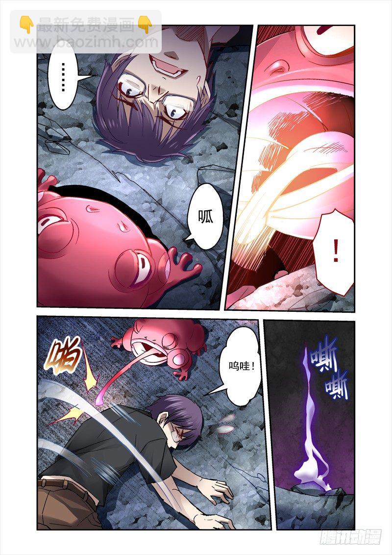 《深渊边境》22.人影 第6页