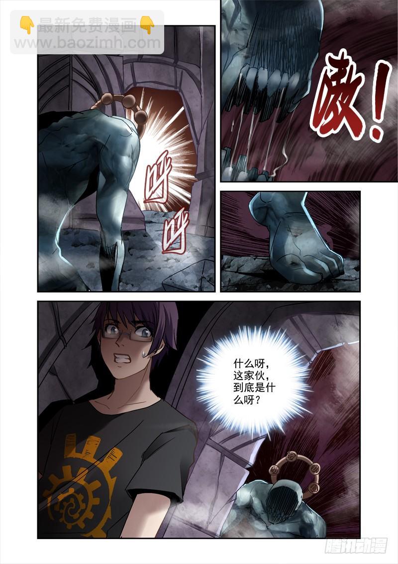 《深渊边境》23.棺中逃生 第4页