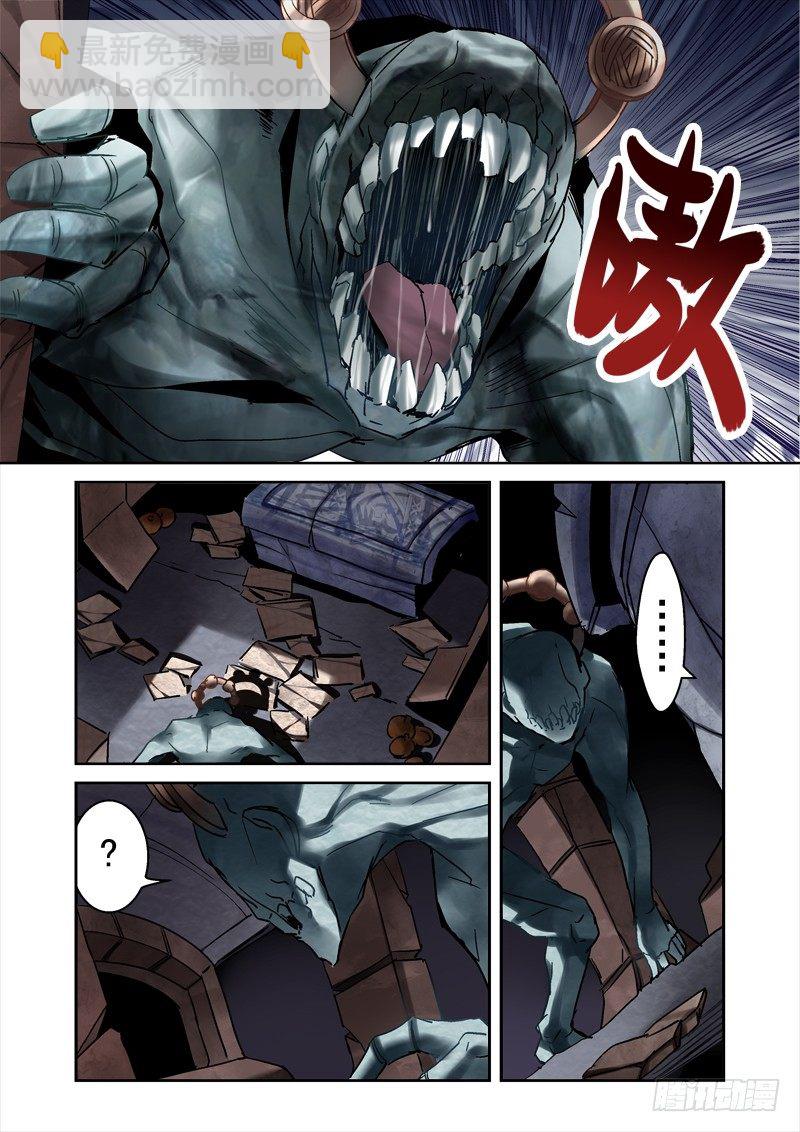 《深渊边境》23.棺中逃生 第6页