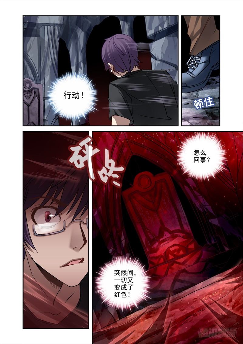 《深渊边境》26.血海尸山 第1页