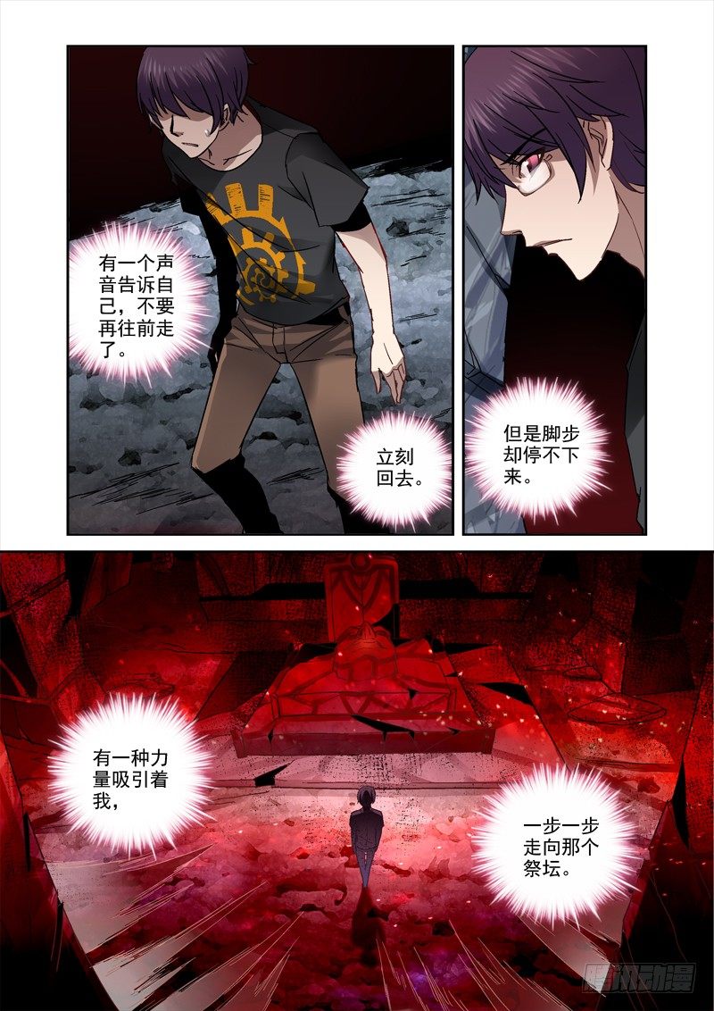 《深渊边境》26.血海尸山 第2页