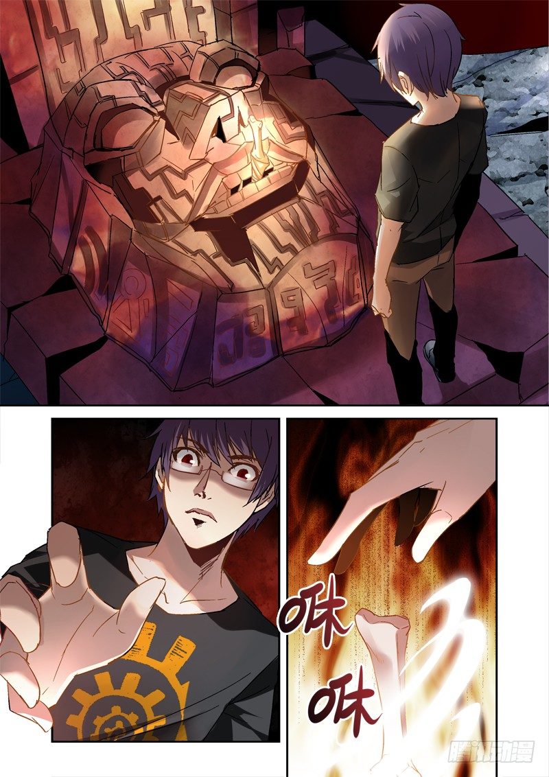 《深渊边境》26.血海尸山 第3页