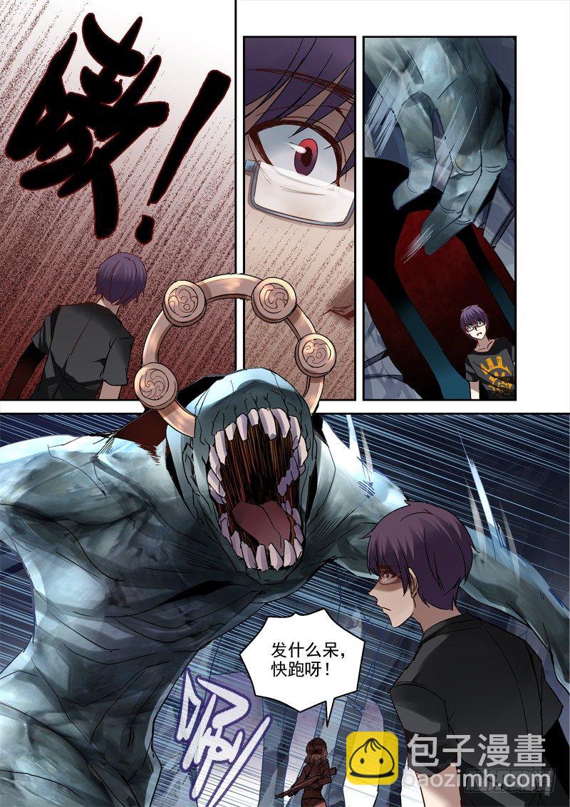 《深渊边境》26.血海尸山 第7页