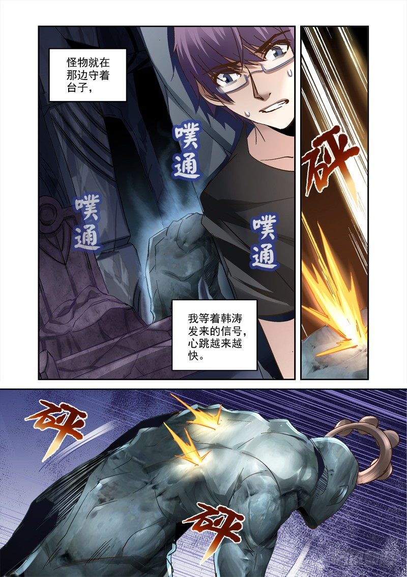 《深渊边境》25.涛子 第7页