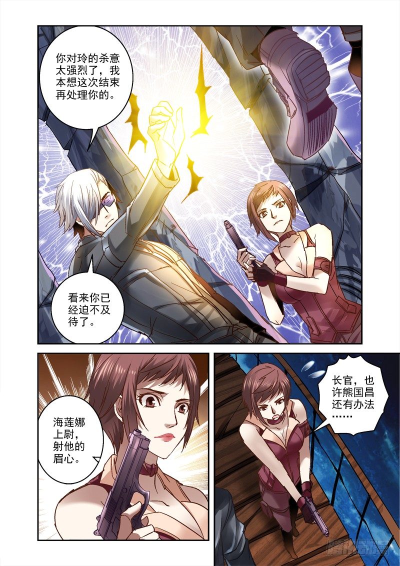 《深渊边境》30.深渊巧遇 第1页