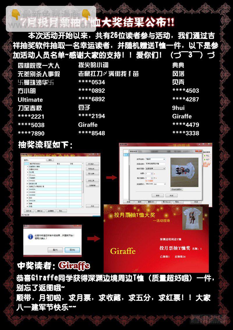 《深渊边境》31.扑倒哥哥了 第10页