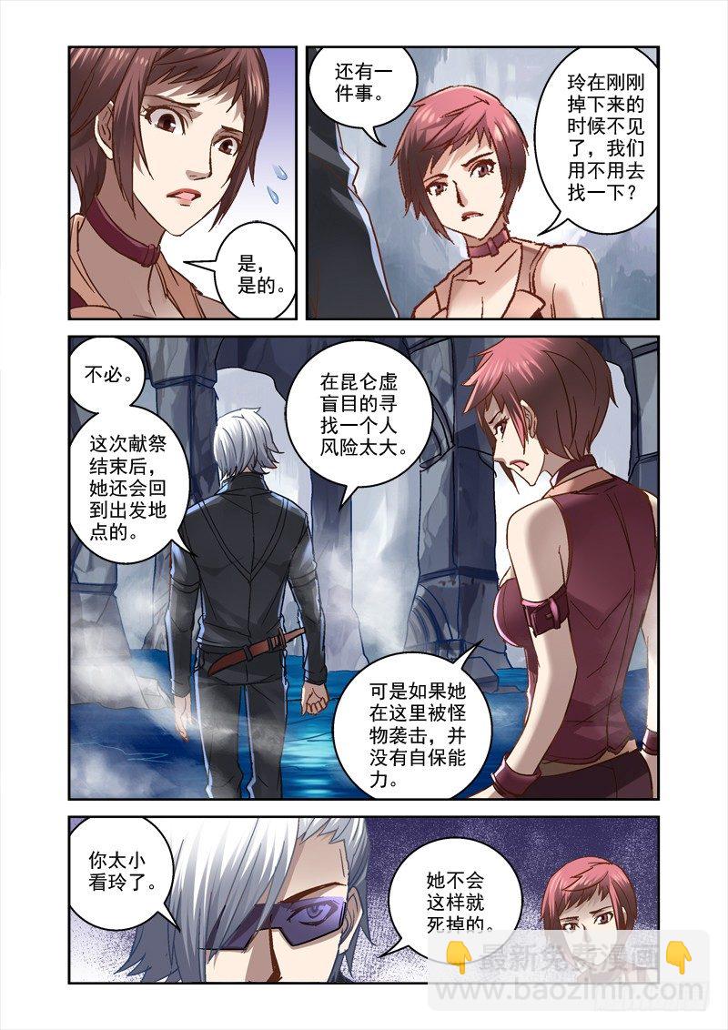 《深渊边境》31.扑倒哥哥了 第2页