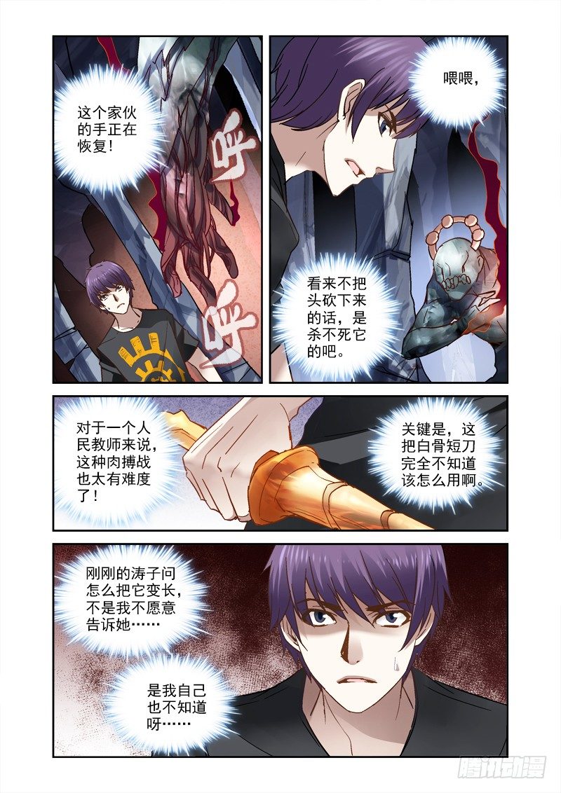 《深渊边境》29.给跪了 第2页