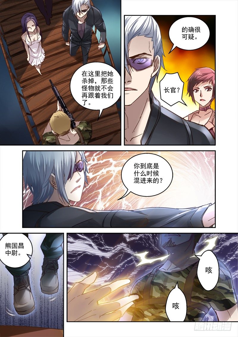 《深渊边境》29.给跪了 第7页