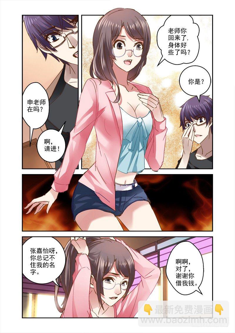 《深渊边境》36.寻找盘古基地 第7页